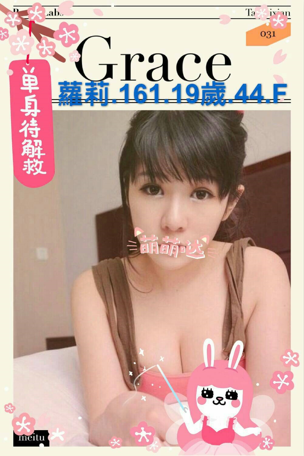 新莊區定點茶 玉嬌 個工 19/38E 混血辣妹